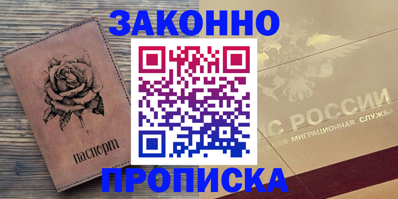 регистрация для школы в Абакане